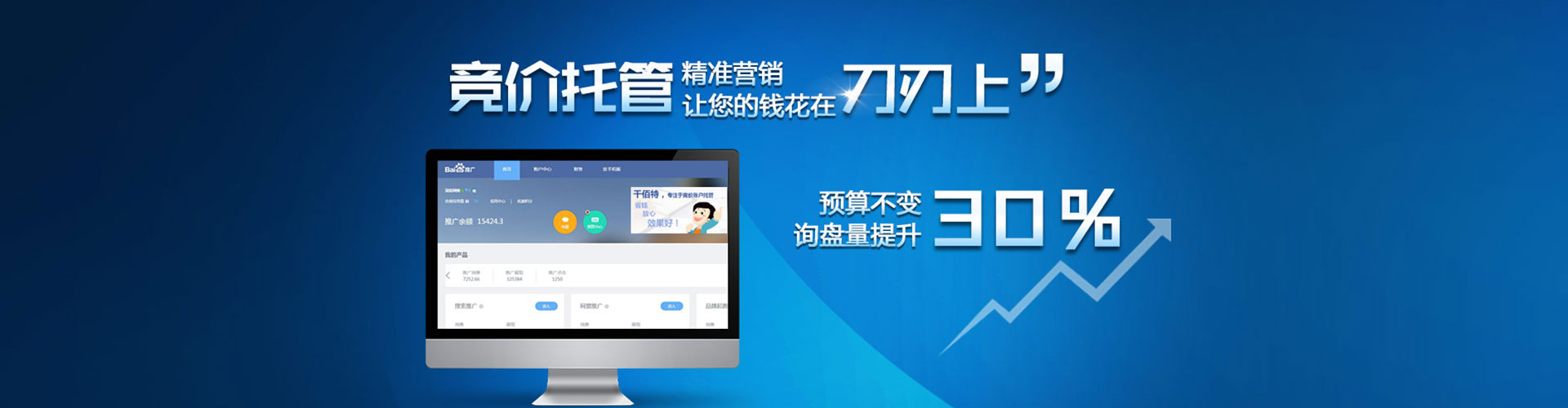 阆中百度竞价排名