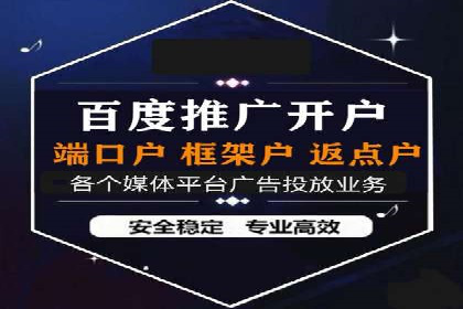 传统企业转型线上推广开户费用解读